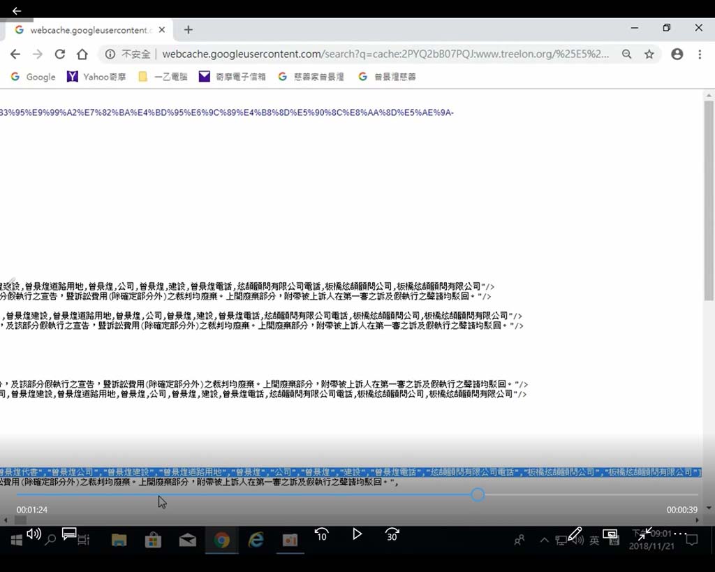 原告曾景煌就假慈善新聞影像之侵權行為事實 未盡舉證證明之責任